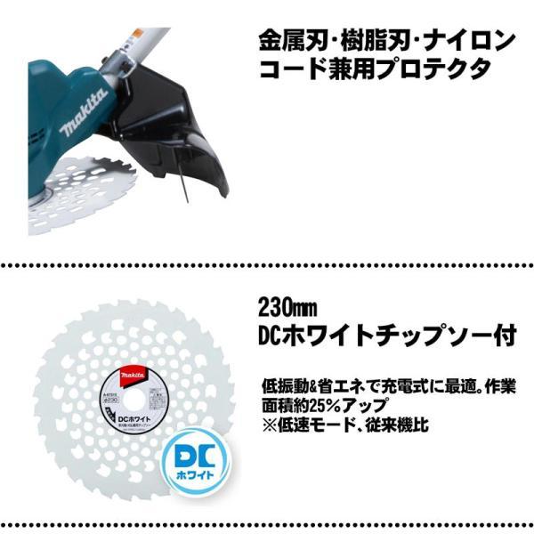 マキタ（makita） MUR191UDZ (分割式・Uハンドル) 充電式草刈機 18V