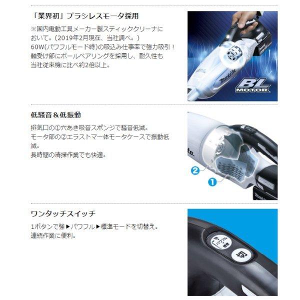 気質アップ 関西圏にプロショップ10店舗営業中 店舗在庫より迅速出荷 マキタ 18v 本体のみ ご利用には別売のバッテリ 充電器が必要です 充電式クリーナ 青 掃除機 カプセル式 ワンタッチスイッチ Cl281fdz 掃除機 クリーナー