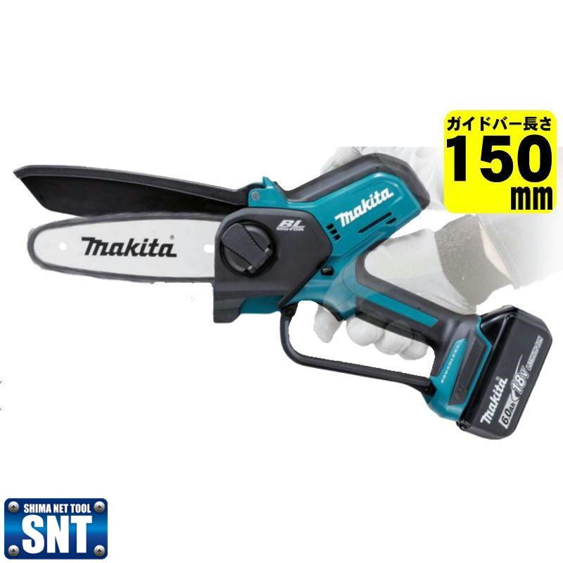マキタ MUC150DRG 150mm充電式ハンディソー 18V セット品(本体 マキタ MUC150DRG 150mm充電式ハンディソー 18V セット品(本体
