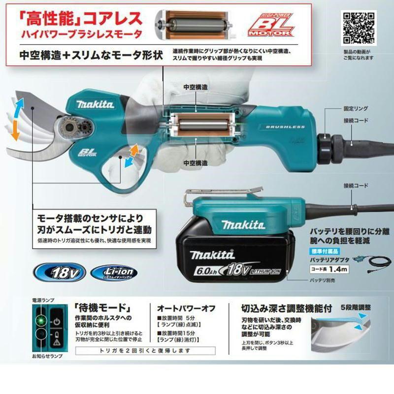 マキタ UP180DZK 充電せん定ばさみ 18V 本体のみ (バッテリ マキタ UP180DZK 充電せん定ばさみ 18V 本体のみ (バッテリ