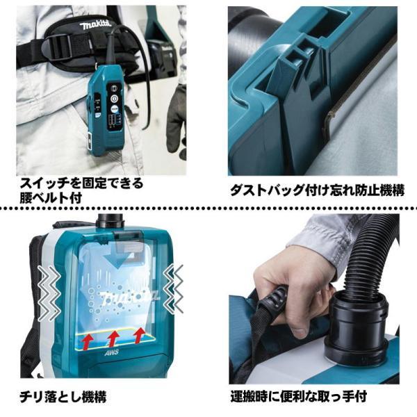 マキタ（makita） VC012GZ 充電式背負集じん機(6L) 40Vmax 本体のみ 