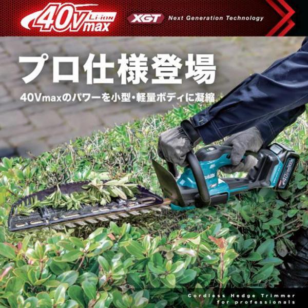 ま*る様 MUH018GZブレード400 mm最大40 V。バッテリーと充電器は マキタ（makita） MUH018GZ 400mm充電式ヘッジトリマ 40Vmax 本体のみ