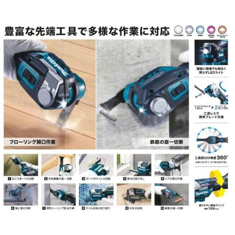 TM001GRDX 40Vmax充電式マルチツールセット品(BL4025×2本・充電器DC40RA・ケース付き)【STARLOCK MAX】 【ベベラー】