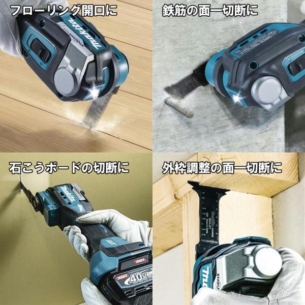 マキタ（makita） TM001GZ 充電式マルチツール 40Vmax 本体のみ(充電器 