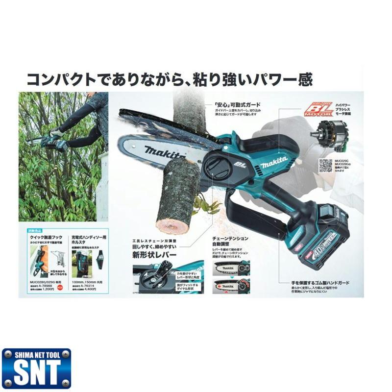 sanwa マイティチャージャー 新品未開封 2個セット 送料込み