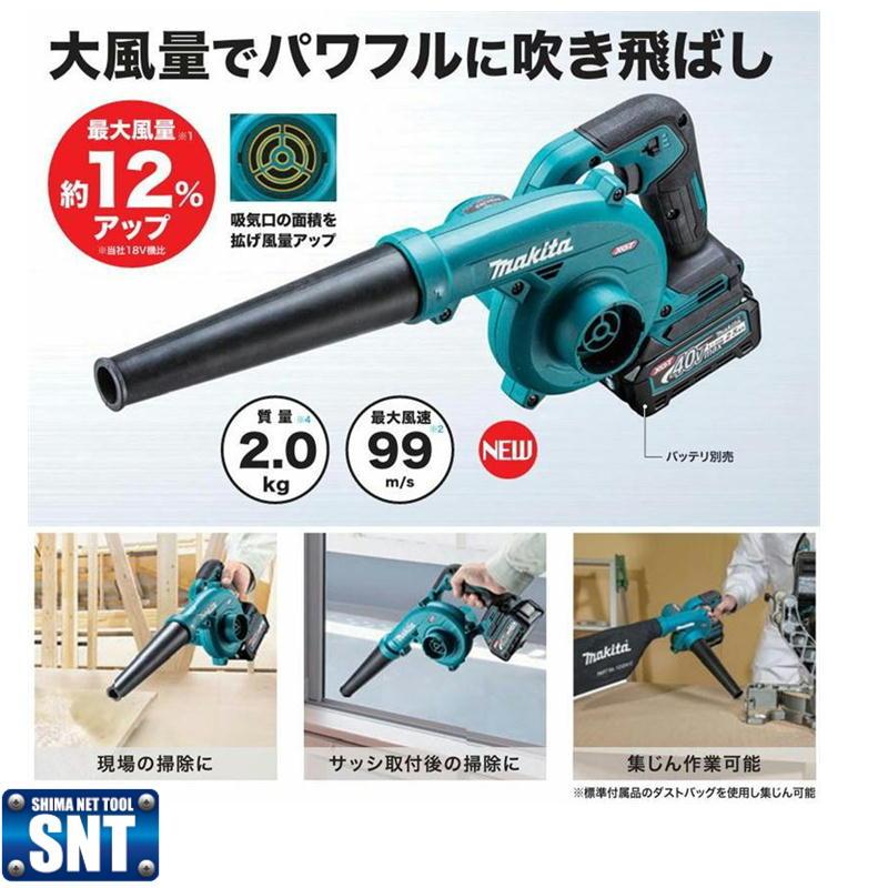 マキタ マキタ(makita) UB002GZ 充電式ブロワ 40Vmax 本体のみ マキタ マキタ(makita) UB002GZ 充電式ブロワ 40Vmax 本体のみ