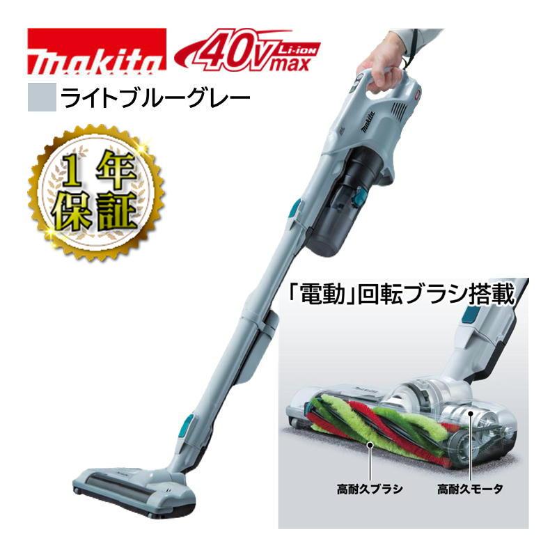 マキタ（makita） CL004GZG 充電式クリーナー(掃除機) 40Vmax ライト