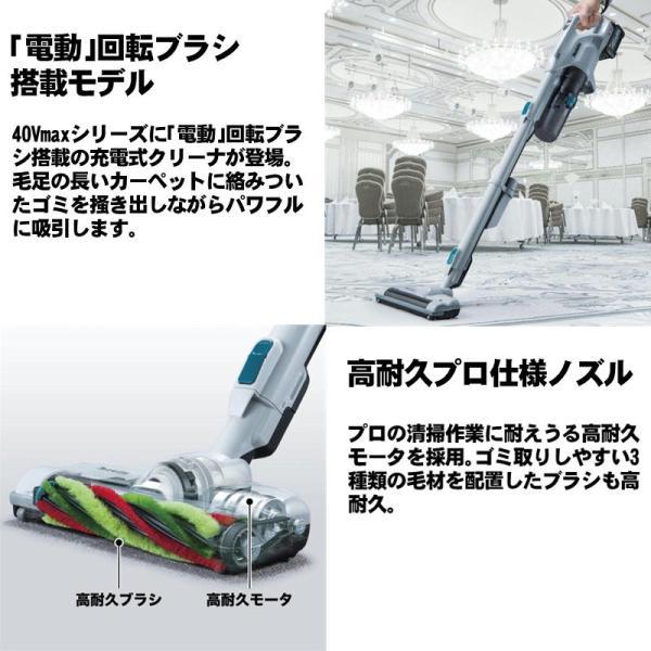 マキタ40Vmax用充電式クリーナ CL004GZG　バッテリー充電器付き マキタ（makita） CL004GZG 充電式クリーナー(掃除機) 40Vmax ライト