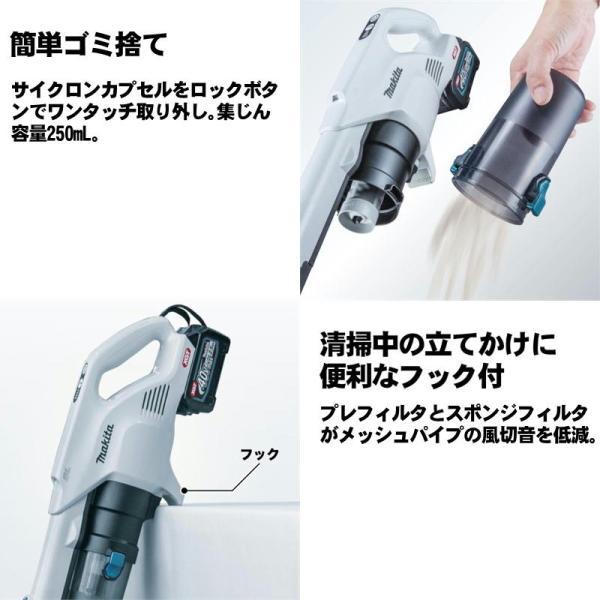 マキタ（makita） CL004GZG 充電式クリーナー(掃除機) 40Vmax ライト