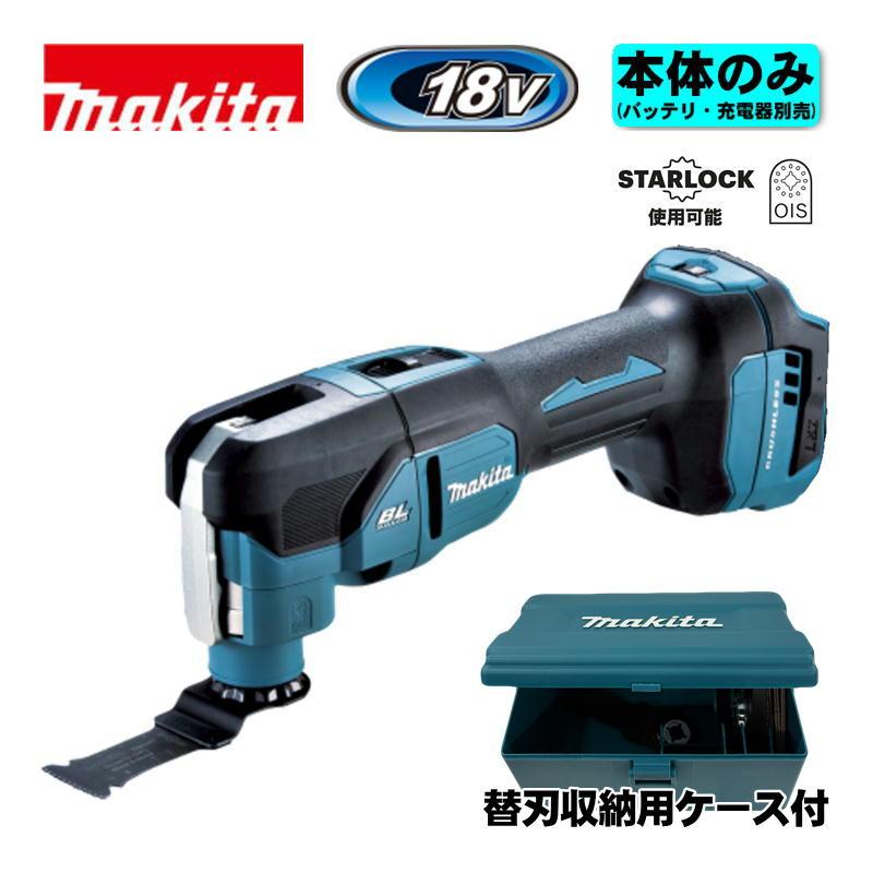 マキタ（makita） TM53DZ 充電式マルチツール 18V 本体のみ(充電器 