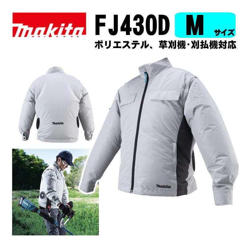 マキタ（makita） FJ430DZM 充電式ファンジャケット(Mサイズ) グレー