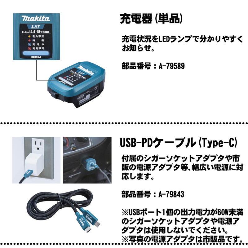 マキタ（makita） DC18SJ 自動車用充電器セット品 18V / 14.4V 対応