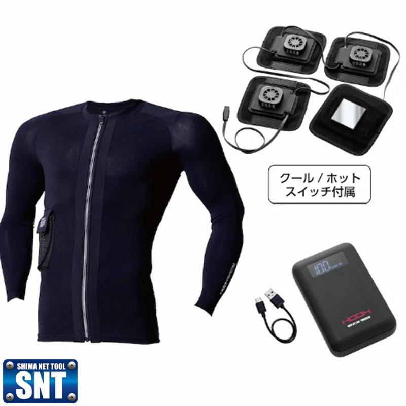 HOOH 村上被服 PC222 ペルチェコンプレッションセット ブラックL
