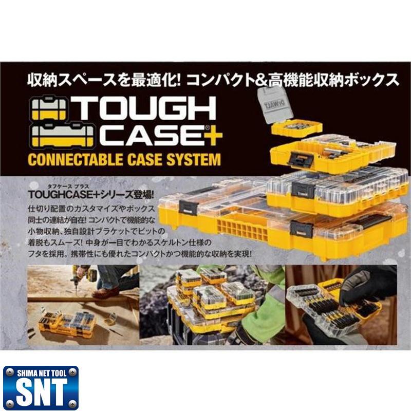 DEWALT デウォルト(DEWALT) DT70804-QZ タフケース (大) セット DEWALT デウォルト(DEWALT) DT70804-QZ タフケース (大) セット