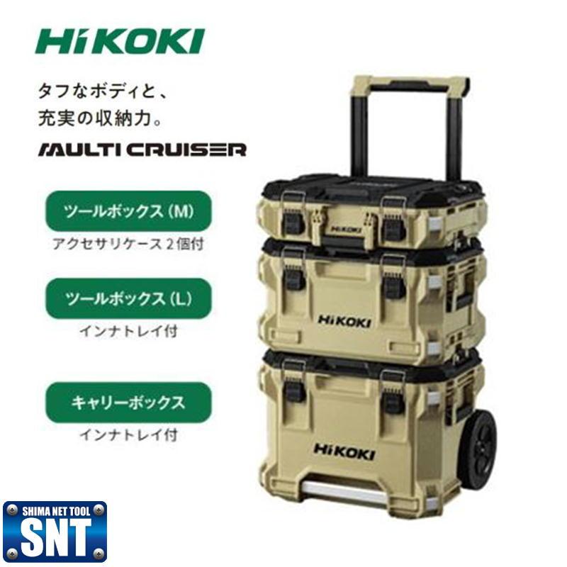 HiKOKI 【1台限定】HiKOKI マルチクルーザー キャリーボックス HiKOKI 【1台限定】HiKOKI マルチクルーザー キャリーボックス