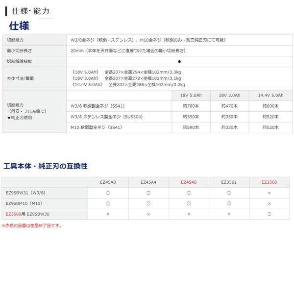 Panasonic パナソニック EZ45A8LJ2G-B 18V 5.0Ah(LJタイプ Panasonic パナソニック EZ45A8LJ2G-B 18V 5.0Ah(LJタイプ