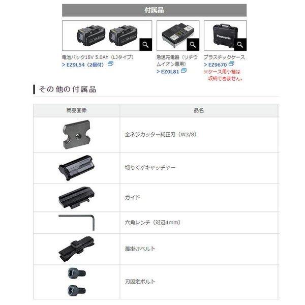 Panasonic パナソニック EZ45A8LJ2G-B 18V 5.0Ah(LJタイプ Panasonic パナソニック EZ45A8LJ2G-B 18V 5.0Ah(LJタイプ