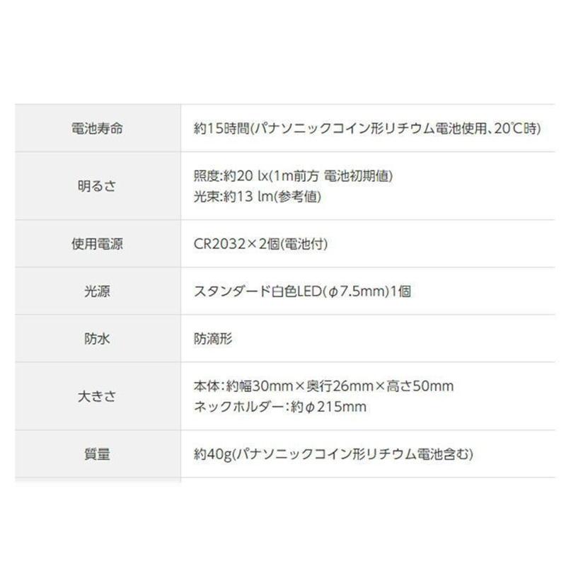 パナソニック LEDネックライト 鬼滅の刃コラボ 伊之助モデル (ハンズフリー懐中電灯) BF-AF10/KMH(水色・青/BF-AF10P同等品) きめつ 嘴平 はしびらいのすけ ◇|shima-uji|03
