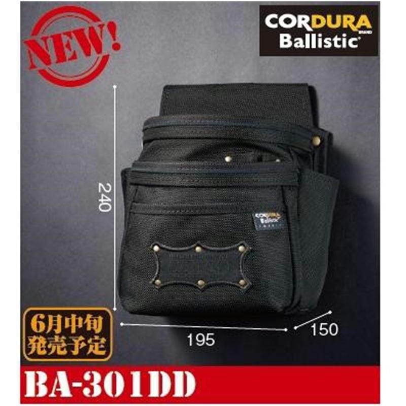 KNICKS ニックス BA-301DD コーデュラバリスティック生地3段腰袋  