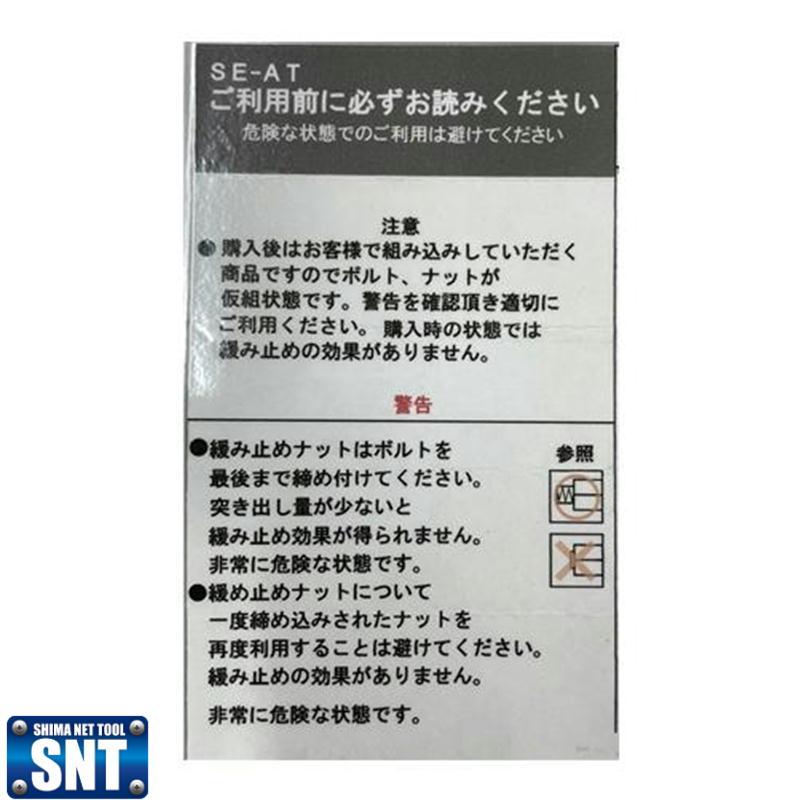 MT 脱着式コンベックスホルダ用アタッチメント SE-AT◇ : SHIMA MT 脱着式コンベックスホルダ用アタッチメント SE-AT◇ : SHIMA