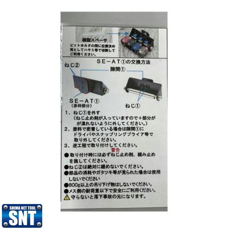MT 脱着式コンベックスホルダ用アタッチメント SE-AT◇ : SHIMA MT 脱着式コンベックスホルダ用アタッチメント SE-AT◇ : SHIMA