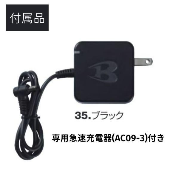 BURTLE（バートル） AC09 リチウムイオンバッテリ 78ブラック (ファン