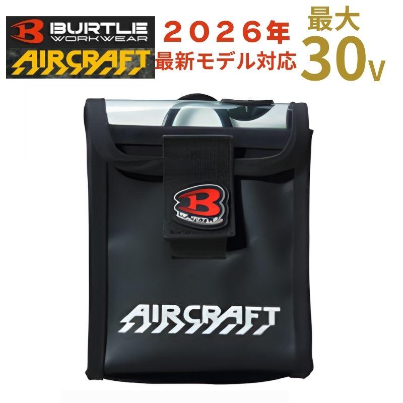 BURTLE（バートル） AC10-5 デバイスバッグ (バッテリケース) ブラック