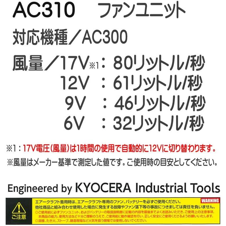 BURTLE バートル エアークラフト　17Vファンユニット AC310 ブラック　｜shima-uji｜02