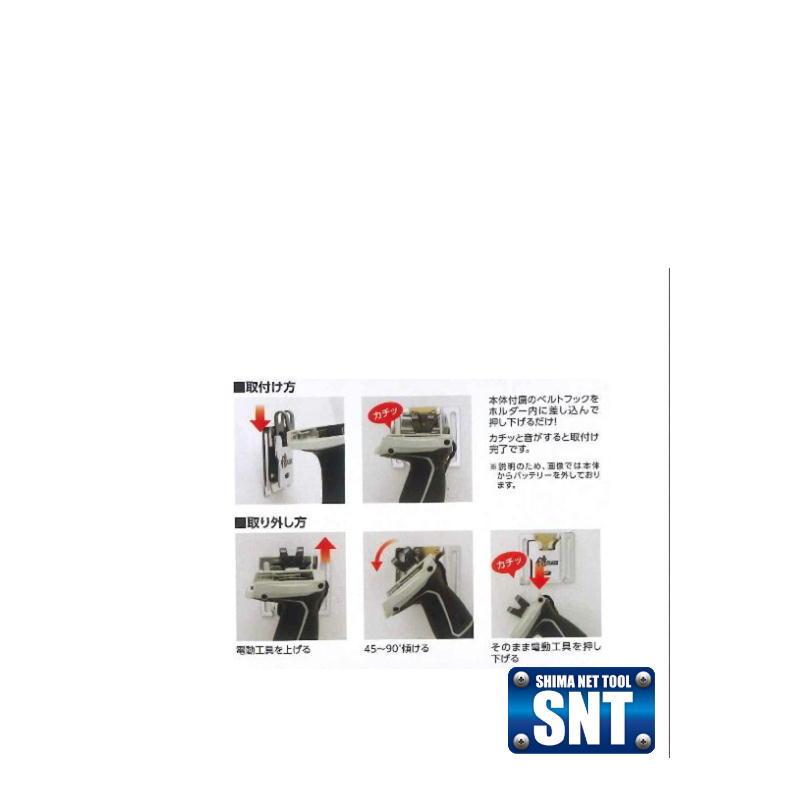 【限定カラー】侍BLACK インパクトホルダー マキタHIKOKI兼用 右手用 高儀◇|shima-uji|03