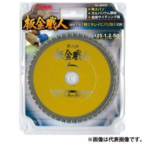 小山金属工業所Iwood板金職人125×1.2×50P99442 125×1.2×50p　10枚セット　まとめ買い　お買い得｜shima-uji｜02