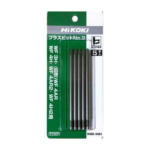 HiKoki(ハイコーキ/旧日立工機)  プラスビットNo.2×100L 0088-4481　WF4HS・WF4AS・WF3H・(旧型）WF4AR・WF4H・WF4AR2・WF4H2用◇｜shima-uji