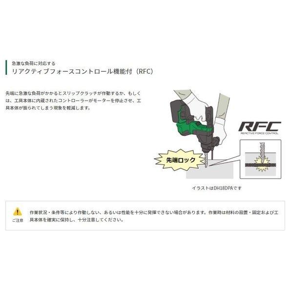 【数量限定特価】HiKOKI(ハイコーキ/旧日立工機) コードレスロータリハンマドリル DH12DD(NNK) 10.8v　本体のみ｜shima-uji｜07