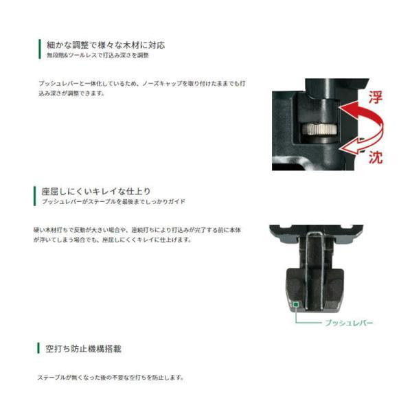 ハイコーキ（旧：日立工機） N3604DJ(NNK) コードレスタッカ マルチボルト36V 本体のみ 充電式_2