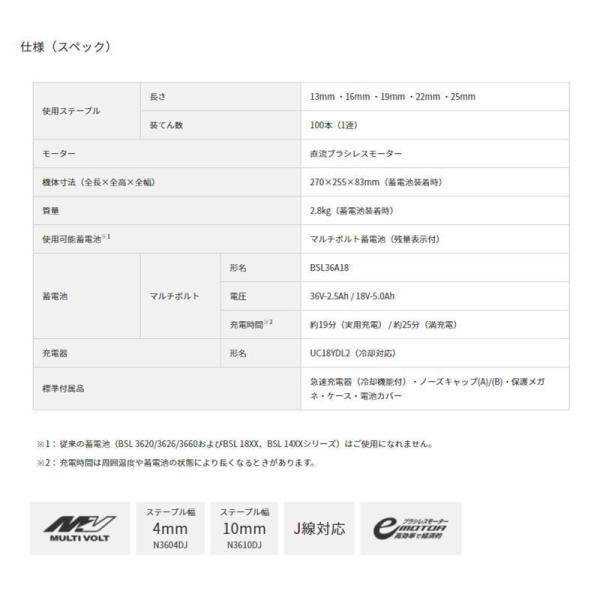 ハイコーキ（旧：日立工機） N3604DJ(NNK) コードレスタッカ マルチボルト36V 本体のみ 充電式_4