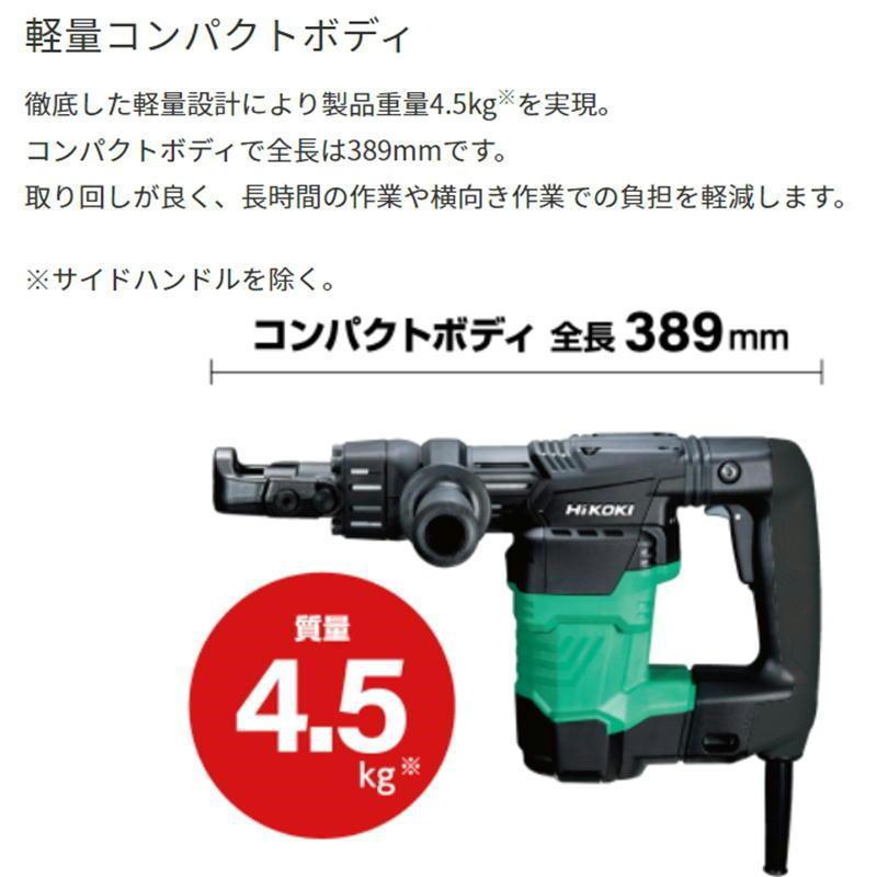 HiKOKI (ハイコーキ/旧日立工機) H41SA4 電動ハンマ(ハツリ専用 HiKOKI (ハイコーキ/旧日立工機) H41SA4 電動ハンマ(ハツリ専用
