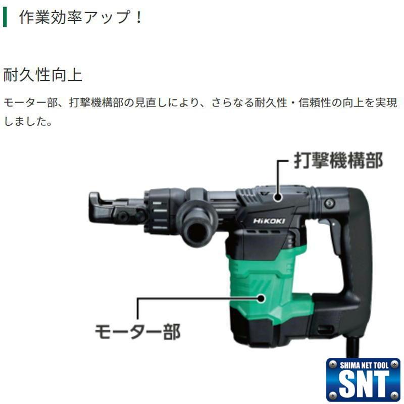 HiKOKI (ハイコーキ/旧日立工機) H41SA4 電動ハンマ(ハツリ専用 HiKOKI (ハイコーキ/旧日立工機) H41SA4 電動ハンマ(ハツリ専用