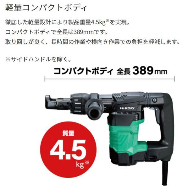 HiKOKI ハイコーキ（旧：日立工機） H41SA4 電動ハンマ(ハツリ専用