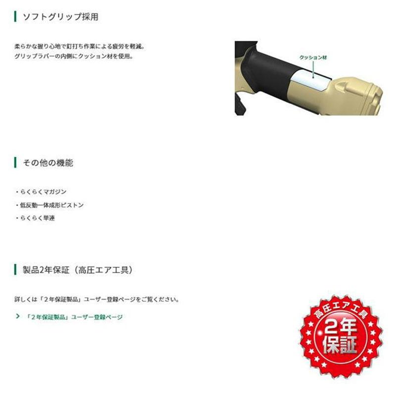 HiKOKI 【数量限定】HiKOKI NV50H2(SCB) 高圧ロール釘打機（細径
