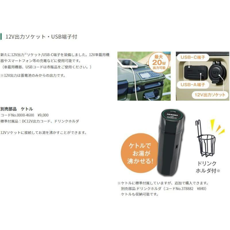 数量限定】Hikoki(ハイコーキ)コードレス冷温庫 UL18DBA(WMBZ 数量限定】Hikoki(ハイコーキ)コードレス冷温庫 UL18DBA(WMBZ