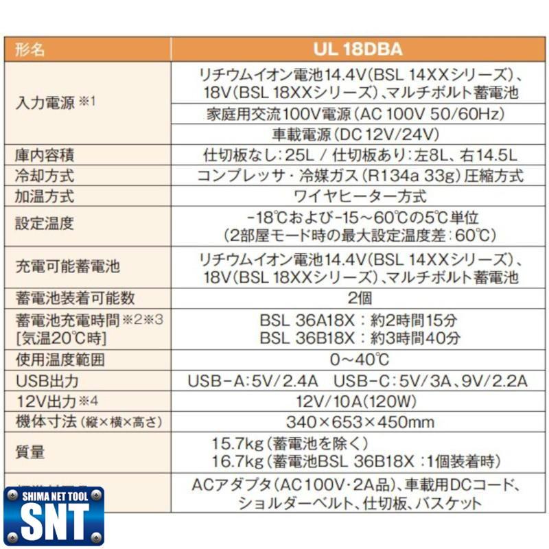 数量限定】Hikoki(ハイコーキ)コードレス冷温庫 UL18DBA(WMBZ 数量限定】Hikoki(ハイコーキ)コードレス冷温庫 UL18DBA(WMBZ