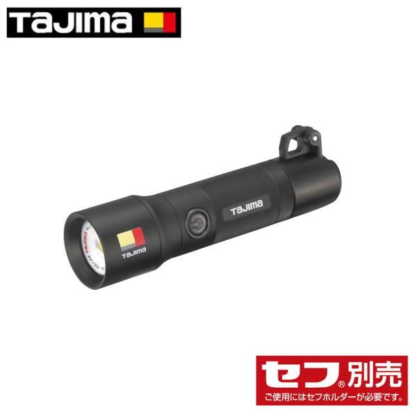 TAJIMA(タジマデザイン) SFNDH50A-B47 セフ付きLEDハンドライト 500lm 専用バッテリー式 (セフ着脱可能・ペンライト  ワークライト・セフホルダー別売) TAJIMA(タジマデザイン) SFNDH50A-B47 セフ付きLEDハンドライト 500lm