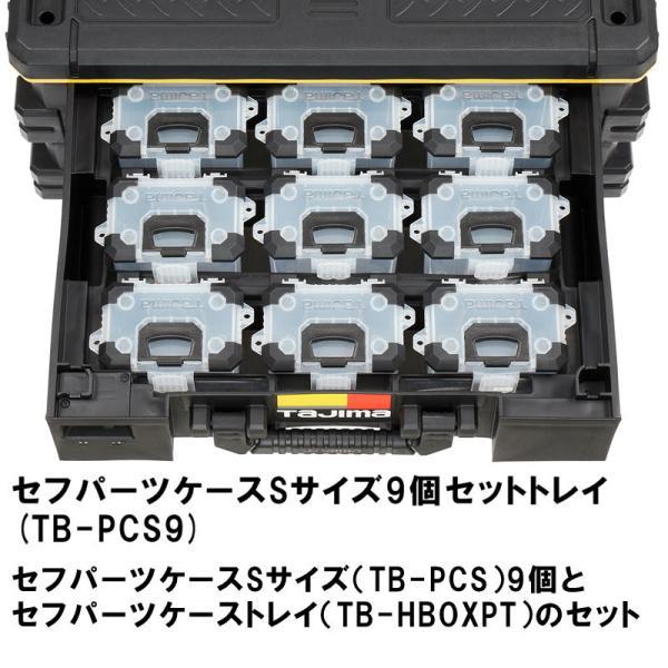 Tajima（タジマ） TAJIMA(タジマデザイン) TB-HBOX2 セフ引出し
