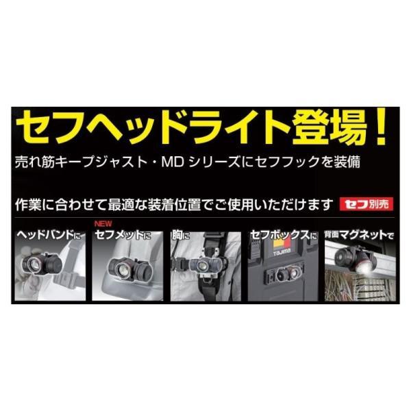 Tajima（タジマ） TAJIMA(タジマデザイン) SFNDM50A-3A3W セフメット