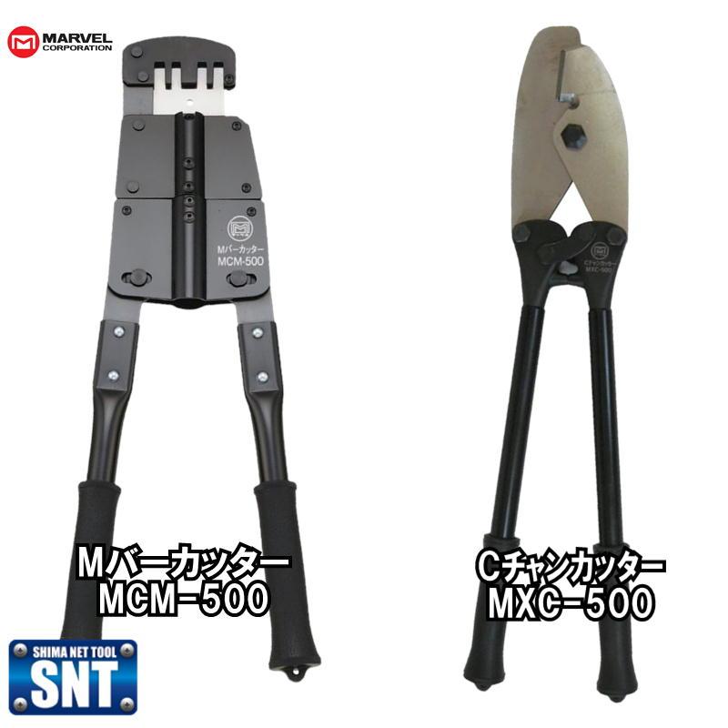 空調道具、電工道具、マーベルМバーカッター 空調道具、電工道具、マーベルМバーカッター