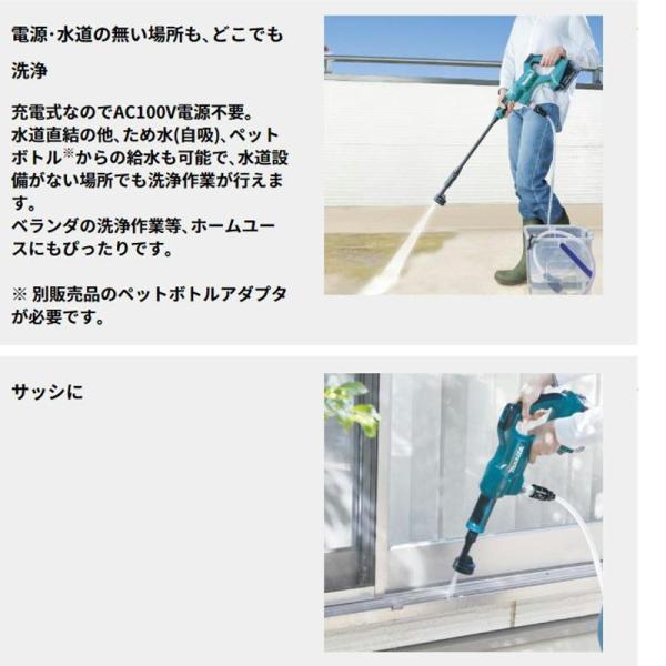 マキタ（makita） MHW180DZ 充電式洗浄機 本体＋アダプタ3点セット 18V