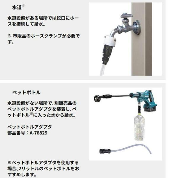 マキタ（makita） MHW180DZ 充電式洗浄機 本体＋アダプタ3点セット 18V