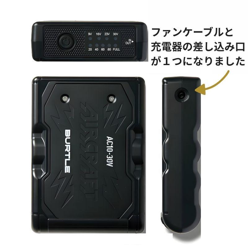 BURTLE（バートル） 【2点セット】 [2026年]バッテリ ブラック ファン