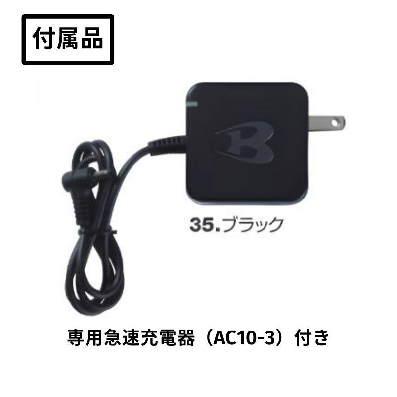 BURTLE（バートル） 【2点セット】 [2026年]バッテリ ブラック ファン