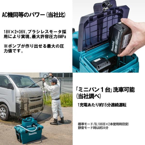 マキタ（makita） MHW080D 充電式高圧洗浄機 36V＋バッテリ(BL1860B)×2