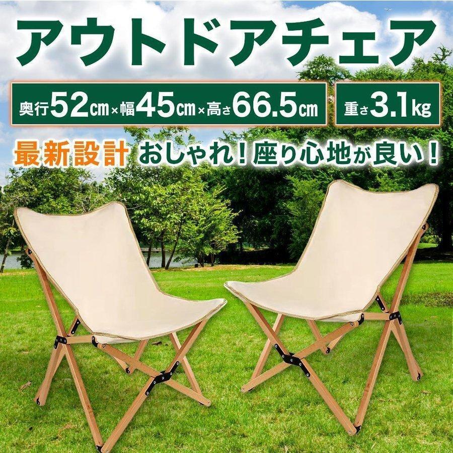 アウトドアチェア 木目調 木製 ウッドチェア ローチェア キャンプ